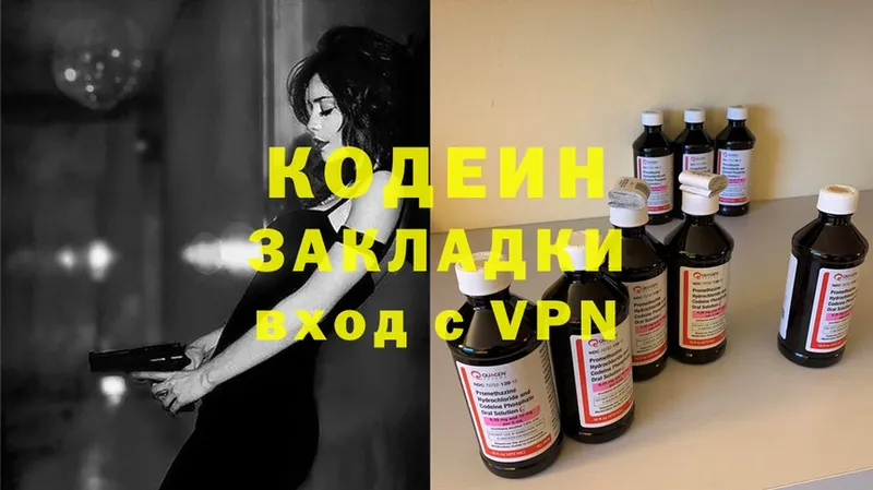 Кодеин Purple Drank  Нижняя Тура 