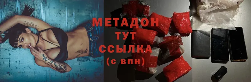 Метадон methadone  Нижняя Тура 